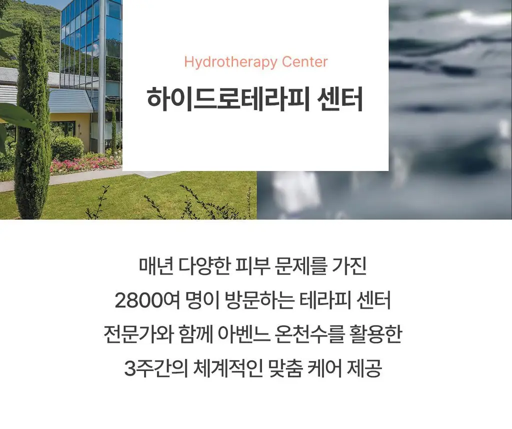 [밀도보습] 아벤느 이드랑스 리치 하이드레이팅 크림 40ml 3입 기획 상세페이지 34